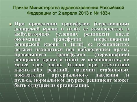 Цель фенотипирования крови: выявление компонентов крови