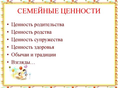 Ценности в современном обществе