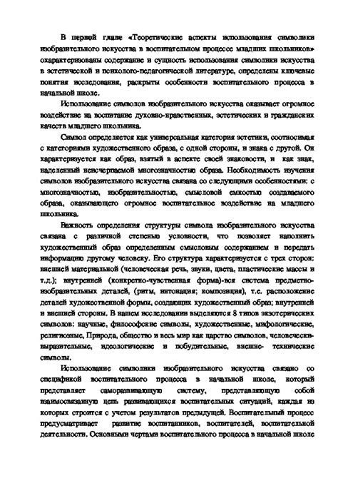 Ценность искусства в воспитательном процессе