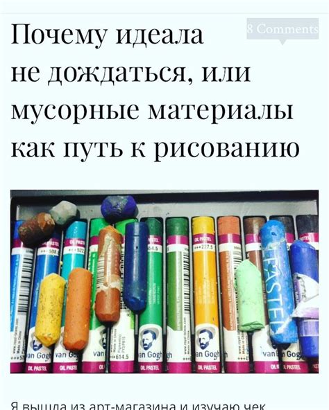 Ценность материалов