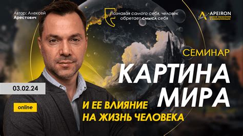 Ценность нашего мира и ее влияние