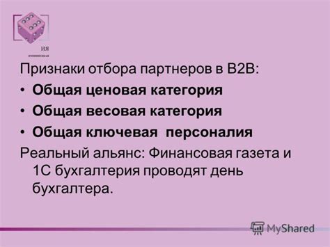 Ценовая категория мидл: общая информация