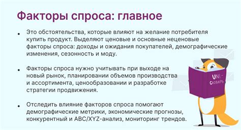 Ценообразование и анализ спроса: что узнать из снов о ежике в лесной местности?