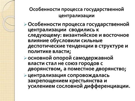 Централизация управления: определение и примеры