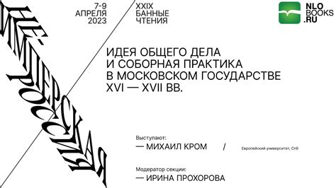 Центры книжного дела в Московском государстве