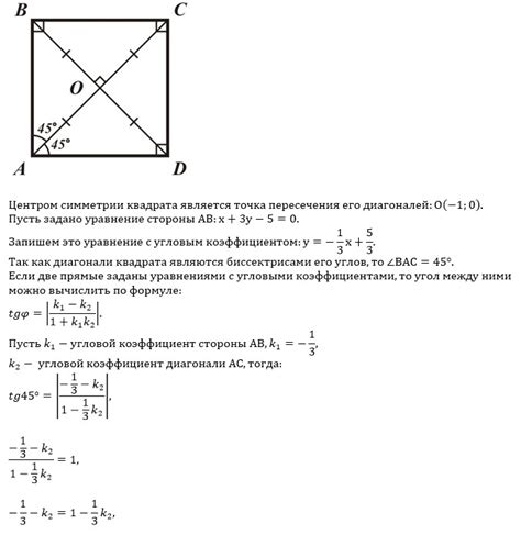 Центр квадрата в компьютерной графике и программировании