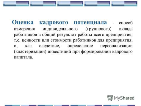 Центр персонализации: определение и назначение