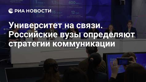 Цепляющие стратегии коммуникации