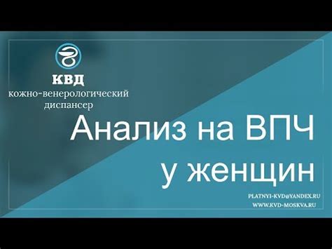 Цервикальный мазок: основные причины, процедура и результаты