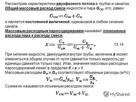 Циклический расход: понятие и объяснение