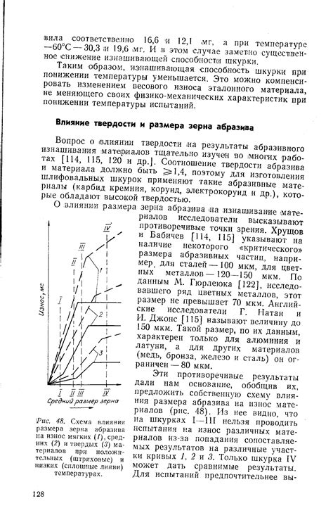 Цикл истирания и его влияние на износ вещей