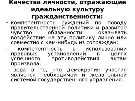 Цитаты, отражающие уникальные качества личности или особенности события