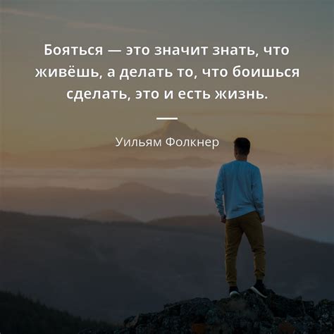 Цитаты о том, чтобы не бояться экспериментов