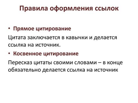 Цитирование строк: основные понятия и преимущества