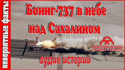 Цифра 737 в истории