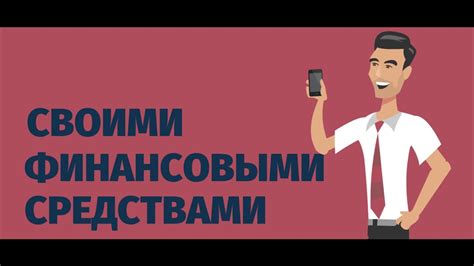 Цифровая Персональная Финансовая Лента