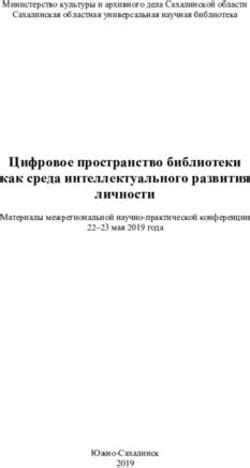 Цифровое пространство как новая среда общения