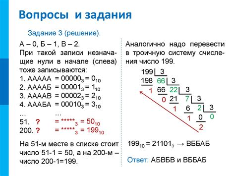 Цифры в различных системах счисления