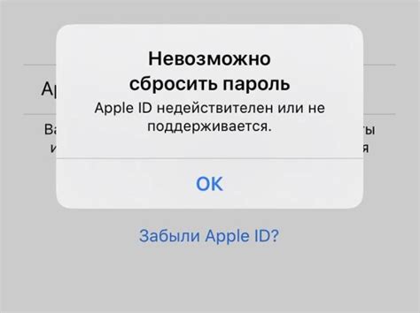 Частая ошибка сервера Apple ID и ее причины