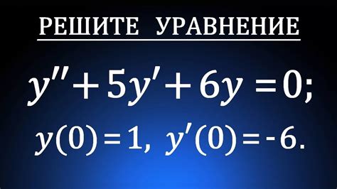 Частные задачи: определение, примеры, решение