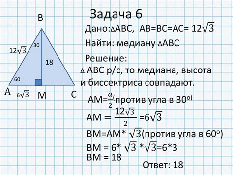 Частные случаи симметричных треугольников