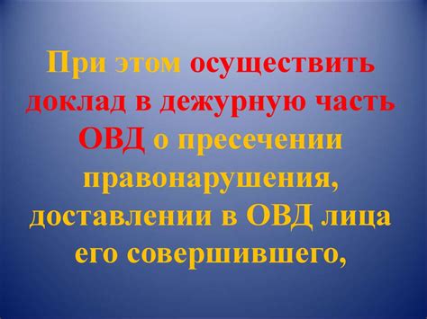 Частое видение о пресечении: каково его скрытое значение?