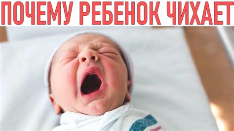 Частое икание у ребенка