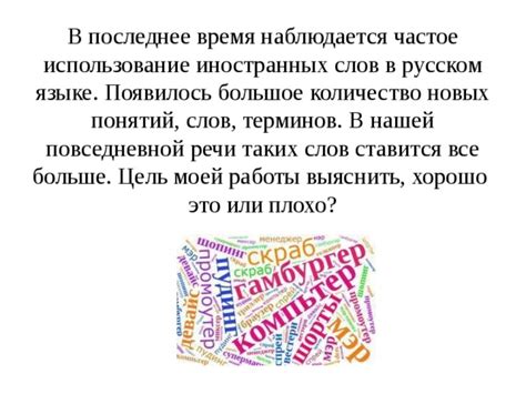 Частое использование в повседневной речи