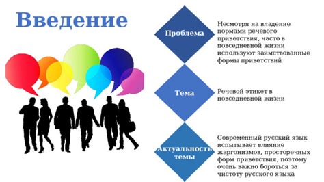 Частое использование этого приветствия в повседневной жизни