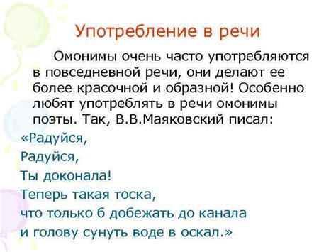 Частое употребление "хамова" в повседневной речи