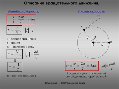 Частота вращения и эффективность процессов