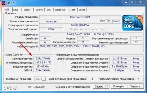 Частота и ядра: ключевые характеристики стокового процессора