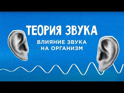 Частота микрофона: основные понятия