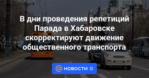 Частота проведения сводных репетиций