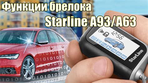 Часто возникающие проблемы с пропиской брелока Starline A93