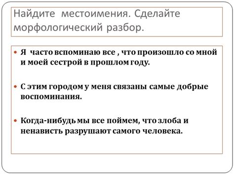 Часто вспоминаю бывшего: разбор причин