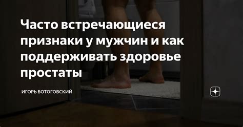 Часто встречающиеся признаки прескверного характера