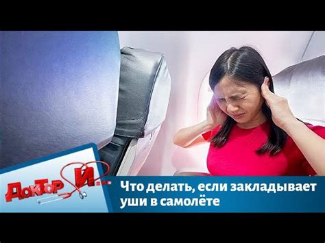 Часто задаваемые вопросы о заложенности ушей и ответы на них