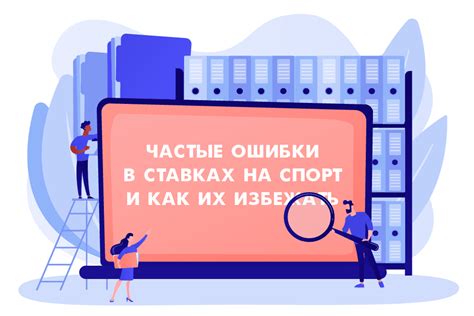 Частые ошибки в самоуправлении и как их избежать