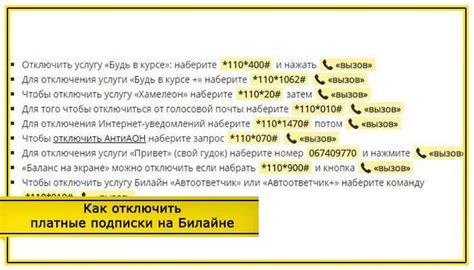 Частые причины отключения номера от сети Билайн и невозможности платежа