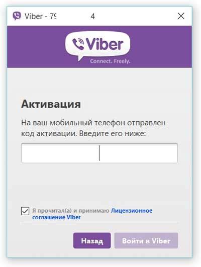 Частые причины ошибки загрузки Viber