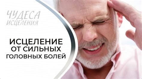 Частые причины сильных головных болей