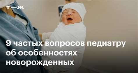 Частые сценарии и толкование снов о заботе о новорожденном: уникальные развития и интепретация