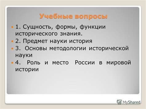 Частые формы ассимиляции в мировой истории