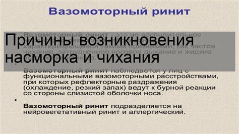 Частые чихания: возможные причины и их значения