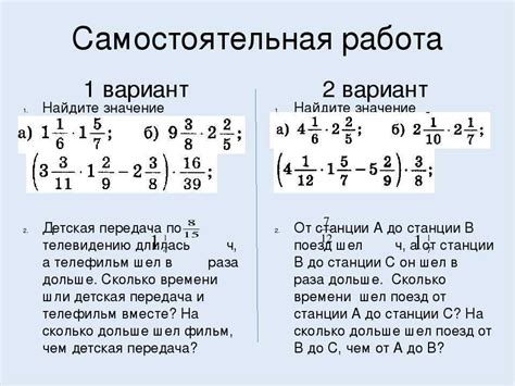 Часть доли: определение и примеры