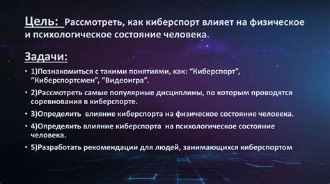 Часть 4: Влияние падения на лицо на психологическое состояние