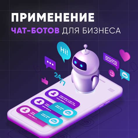 Чат-боты МТС для оперативной связи