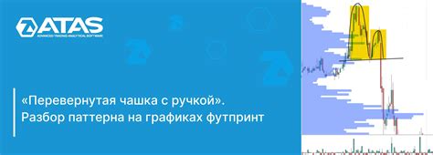 Чашка с ручкой: значение паттерна и его роль в дизайне