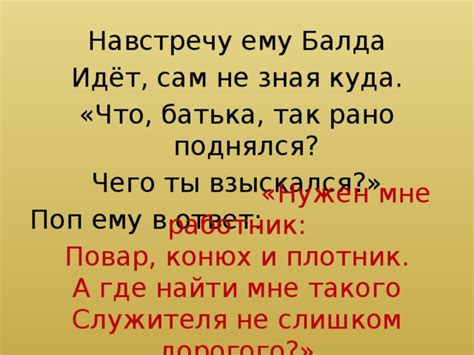 Чего ты взыскался?